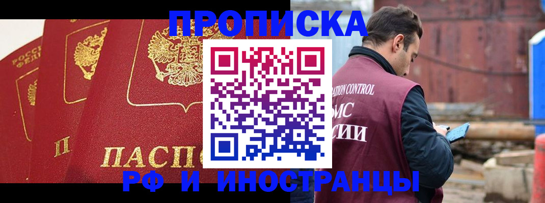 пропишу в квартире в Барнауле