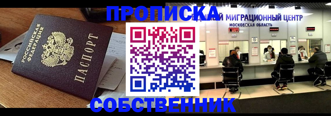 регистрация в Барнауле